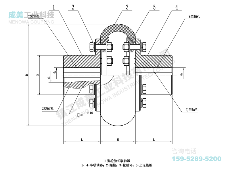 LLB型輪胎聯(lián)軸器