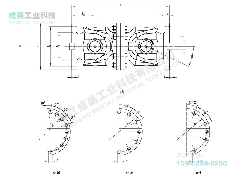 SWC-WD型(無伸縮短式)十字萬向聯(lián)軸器