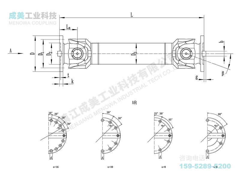 SWC-WH型(無伸縮焊接式)十字萬向聯(lián)軸器