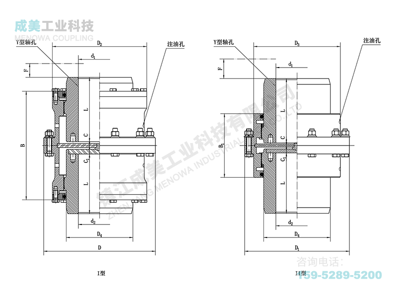 WGC型(垂直安裝)鼓形齒式聯(lián)軸器