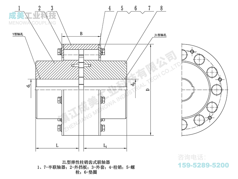 ZL彈性柱銷齒式聯(lián)軸器