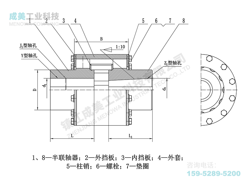 ZLD彈性柱銷齒式聯(lián)軸器