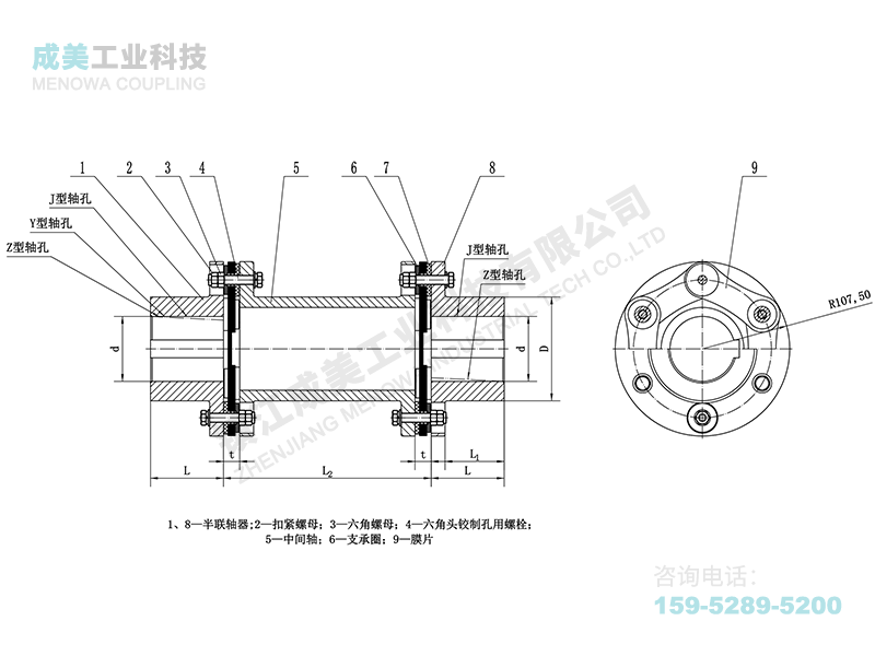 JMIJ型(接中間軸型)雙膜片聯(lián)軸器