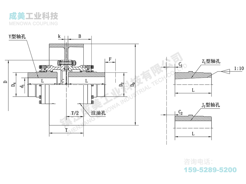 WGZ型(帶制動輪)鼓形齒式聯(lián)軸器